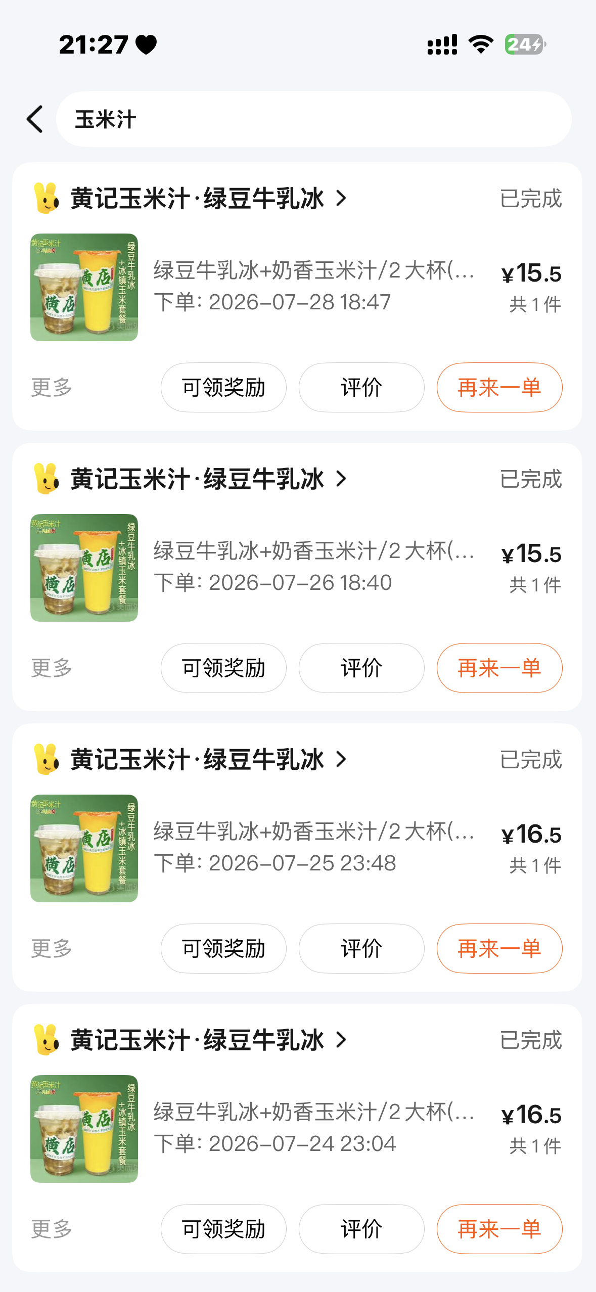 忠实粉丝 