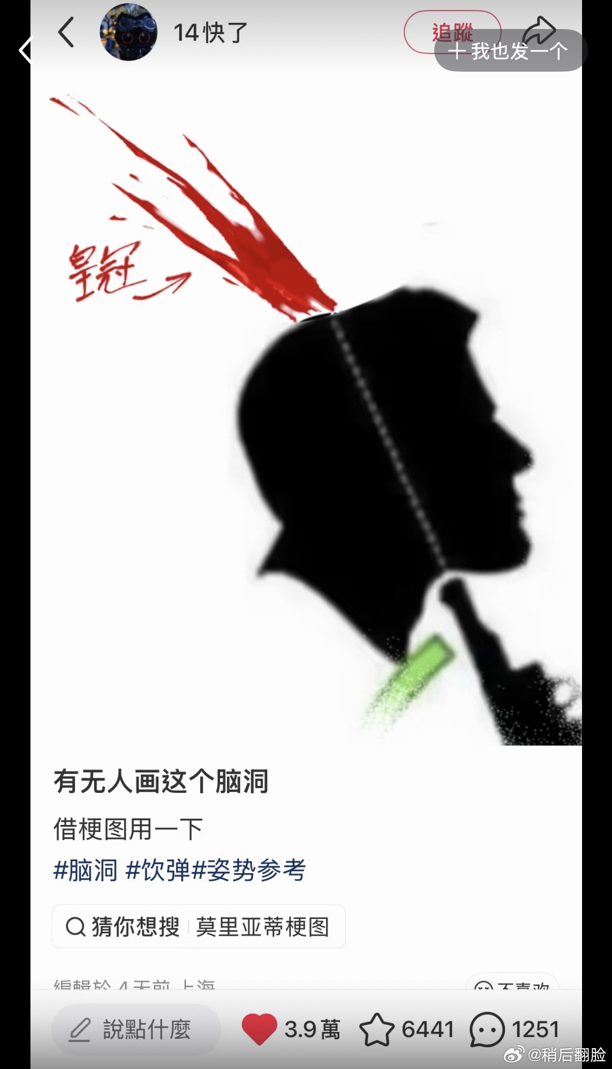谁给我们强子画这个[可怜] ​​​