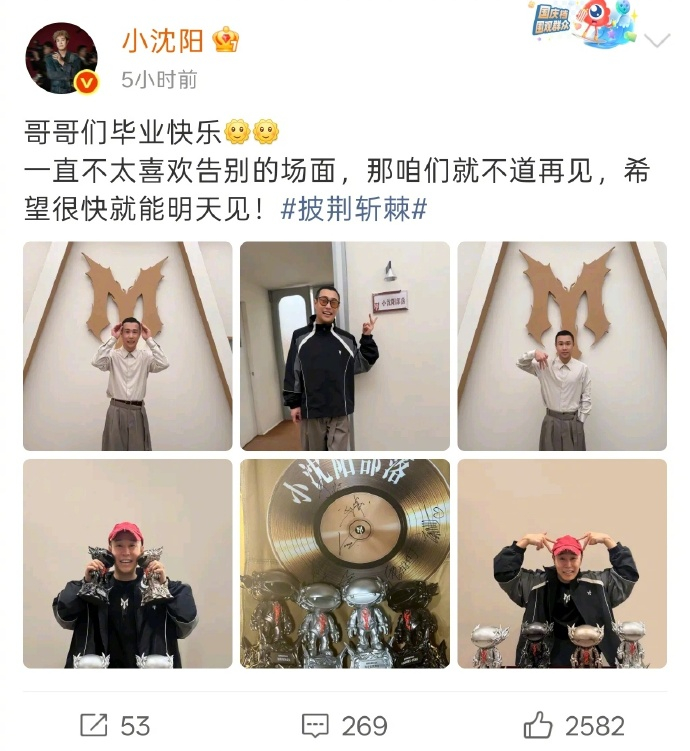 小沈阳发文告别披哥披荆斩棘成团名单披哥成团名单：孙楠（X-leader）、阿云嘎