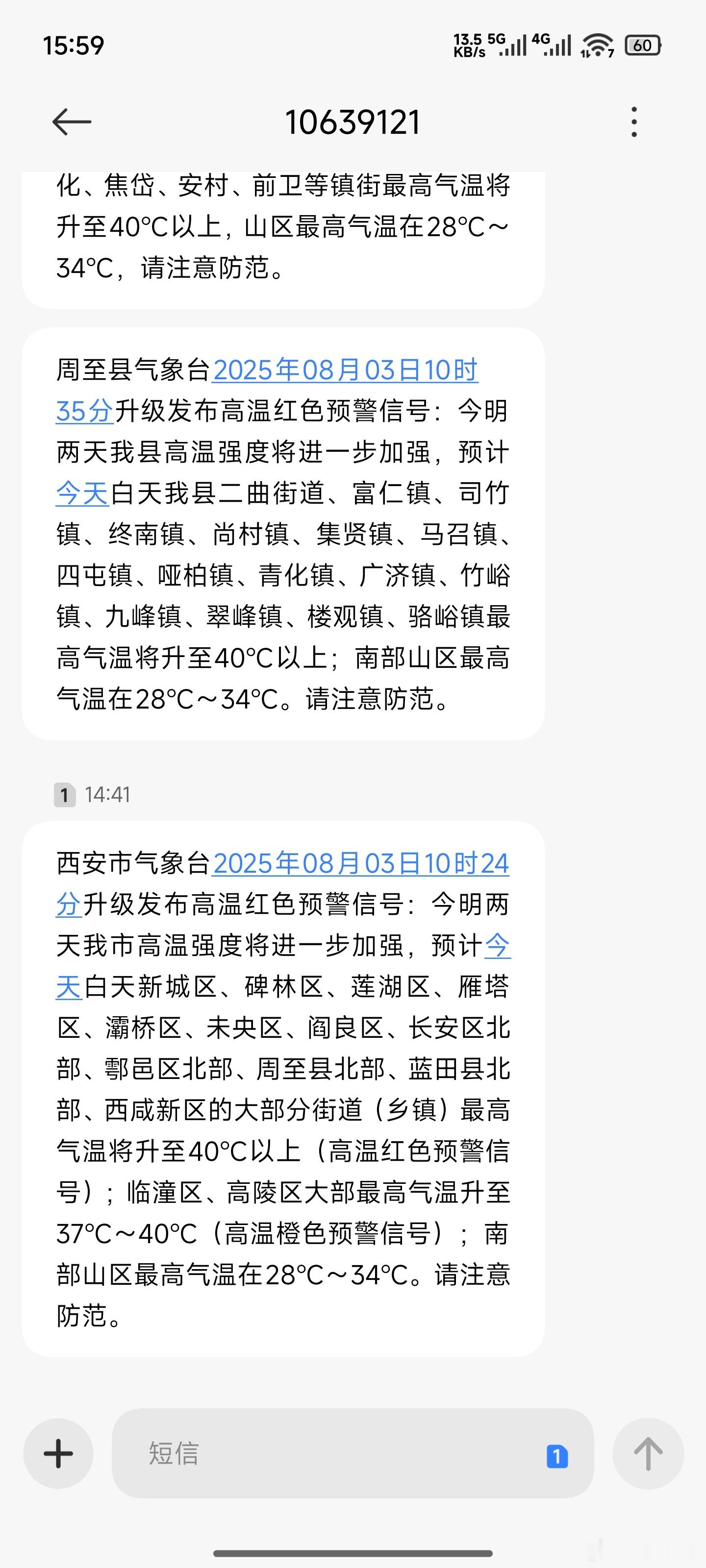 7月电费 正常，每年不都是这样！只不过今年温度会更高一些，天天高温预警的短信收个