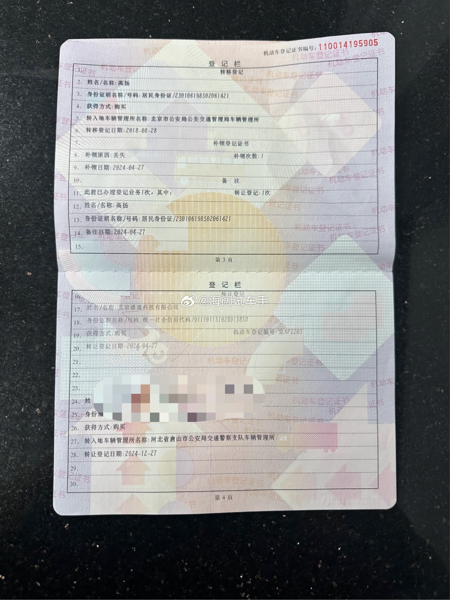 抵押车都能手写解压了？？？清收队可以下岗了~~~写字就行了！！！ 