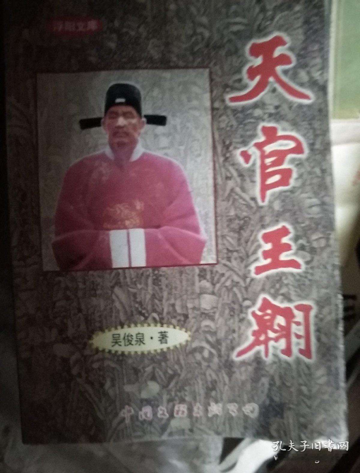 “明朝最‘硬核’退休干部王翱：72岁被朱祁钰连夜抬进兵部，一进门就掀了三份‘万无