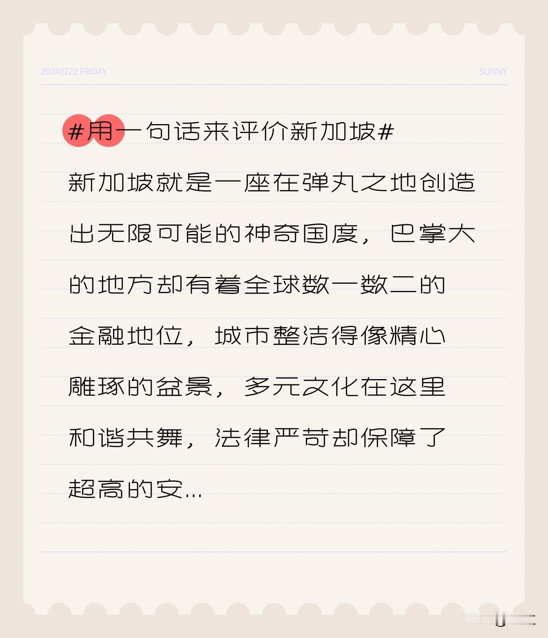 新加坡就是一座在弹丸之地创造出无限可能的神奇国度，巴掌大的地方却有着全球数一数二