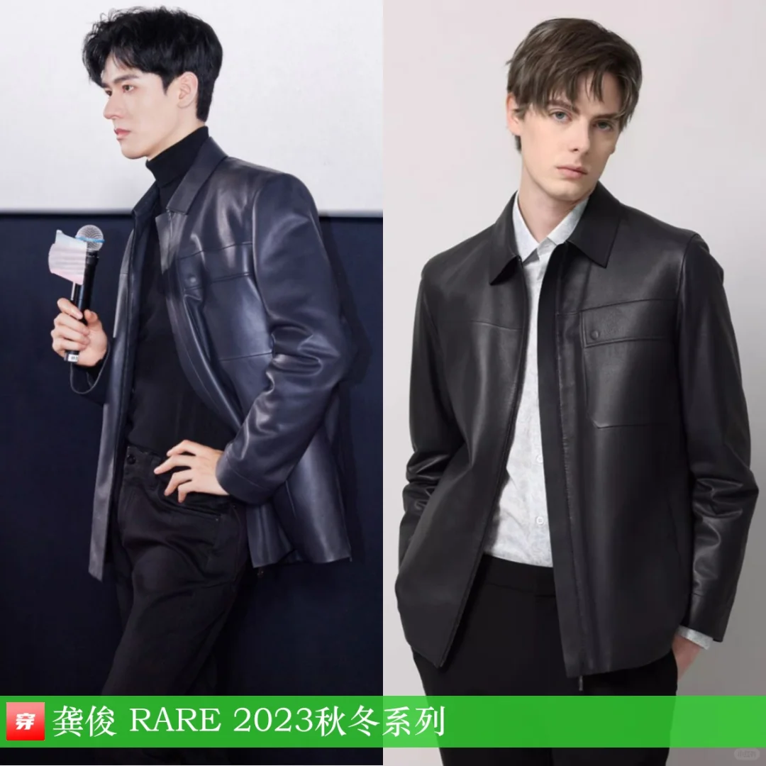 龚俊 x RARE x 3套