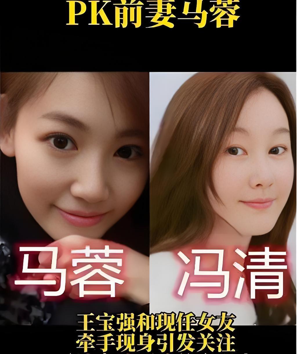 马蓉走了，是因为她看不上王宝强的长相和气质，她需要宋喆这样帅气儒雅的男人。
冯清
