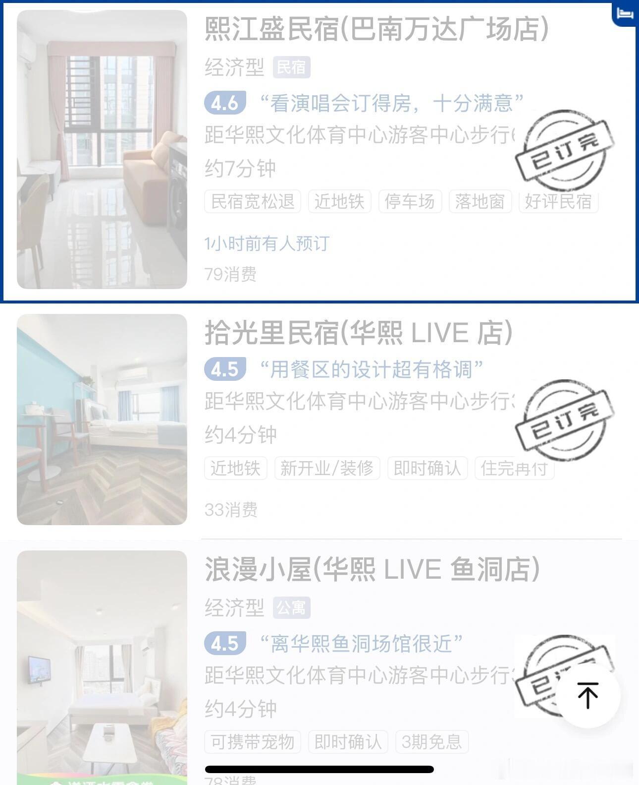 王俊凯演唱会官宣羊咩咩去重庆没地方睡的话 打算住王俊凯家 