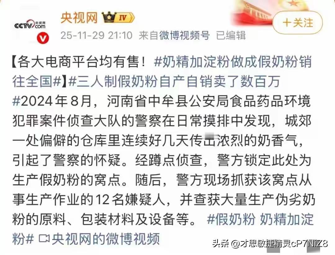 央视曝光：全是假的！各大电商都有售，网友怒了：没有良心，你网购的进口奶粉可能是假