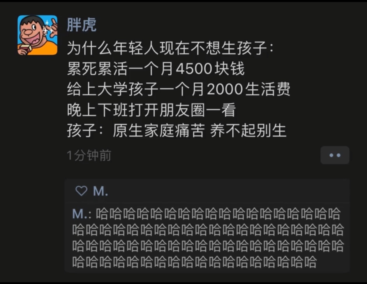 为什么年轻人现在不想生孩子 