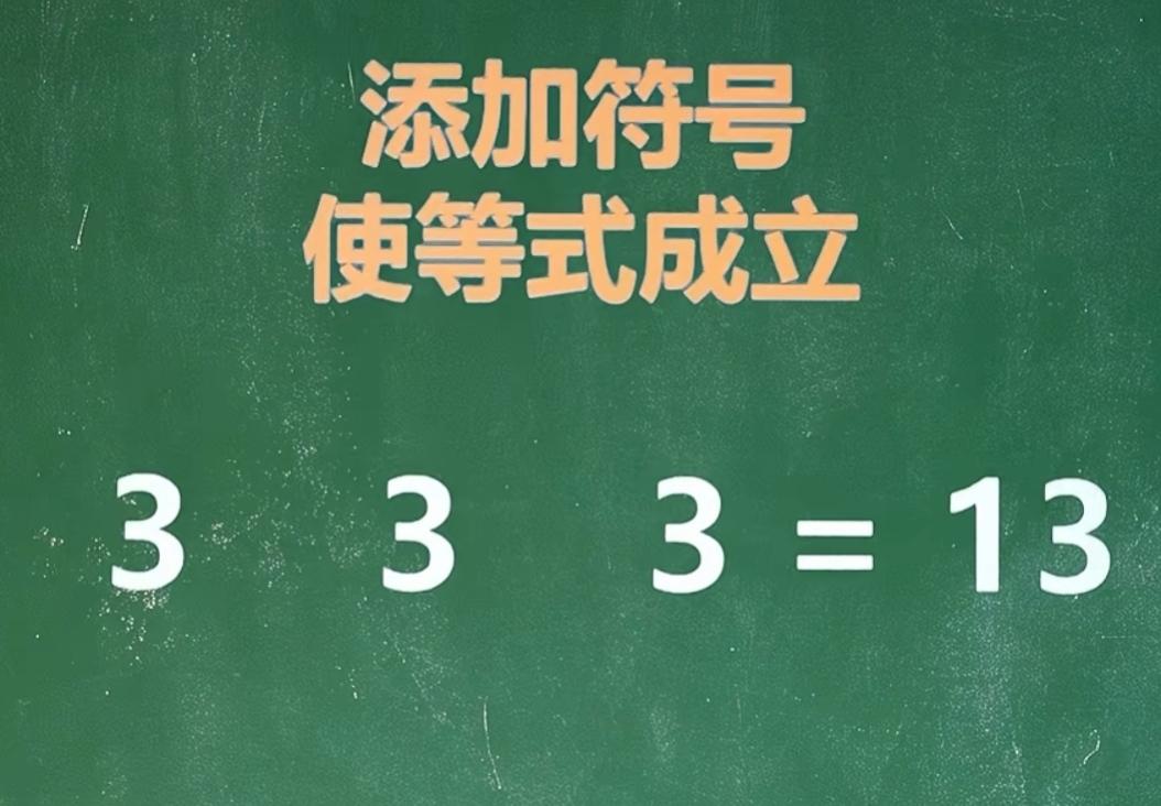上午在直播间呆了近一个小时，想知道这道小学算术题答案，但主播老师太专业，一直在引