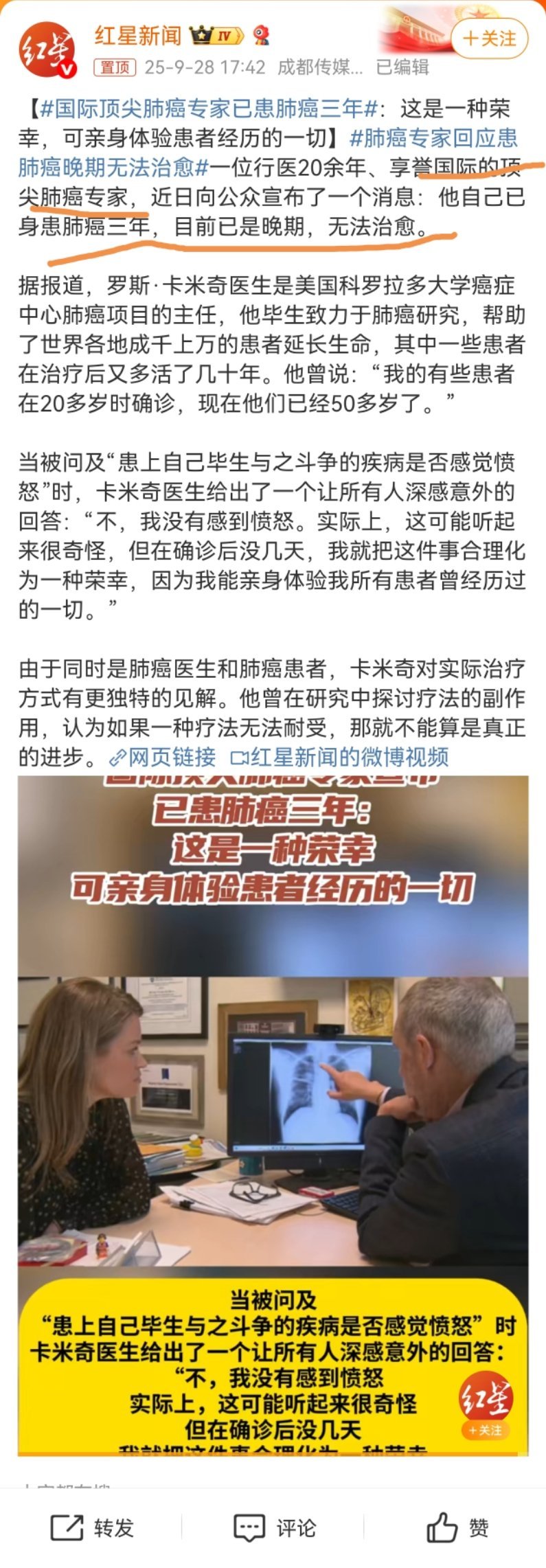 国际顶尖肺癌专家已患肺癌三年最起码这个所谓的肺癌专家肯定不是肺癌预防专家。也肯定