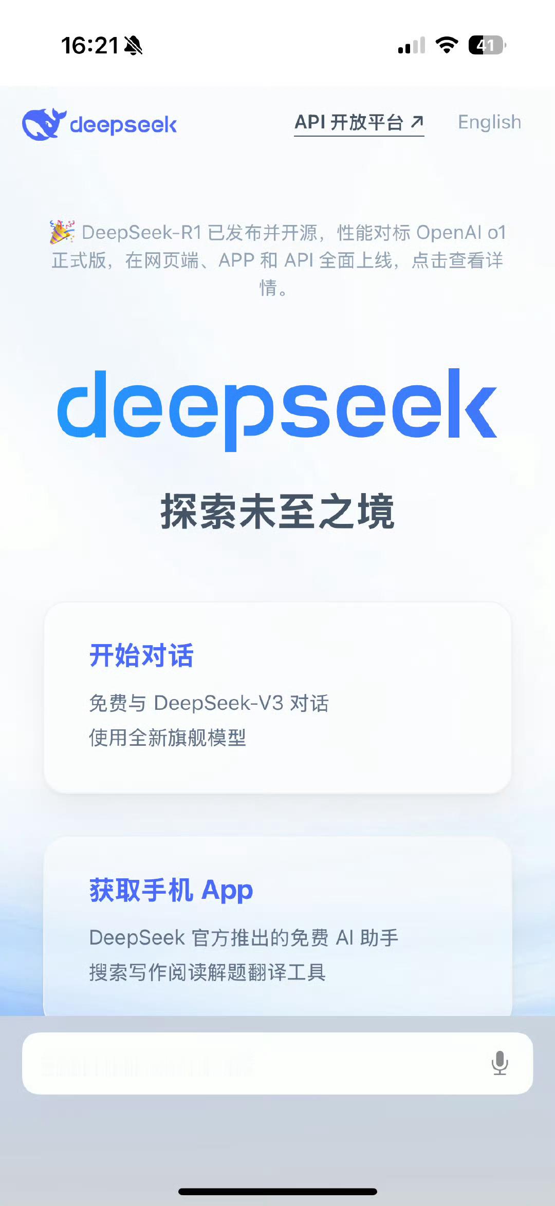 果然AI大数据还是未来走势，之前有人问，是不是deepseek只能和GTP一样，