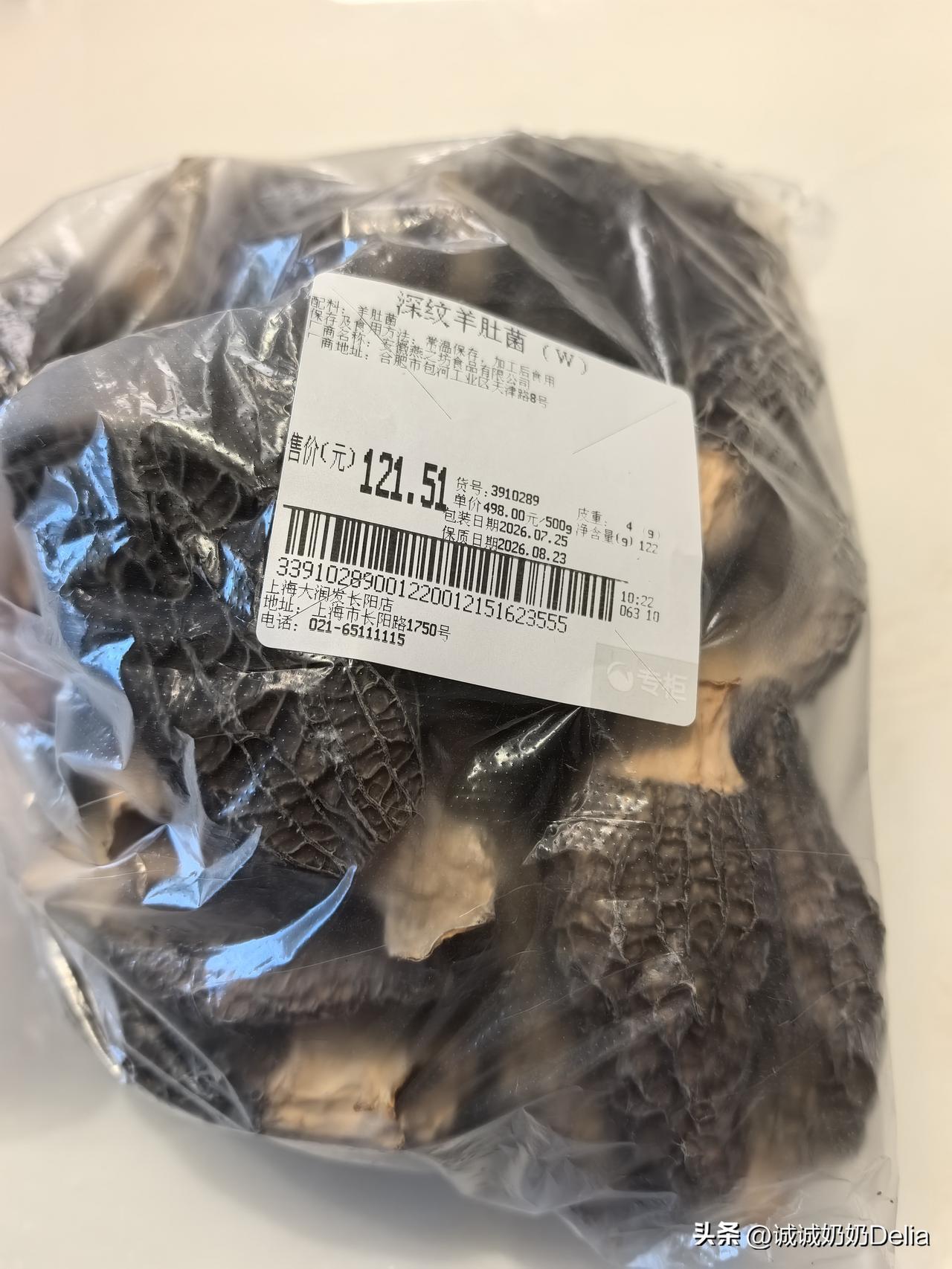 老伴取回咖啡不喝，说太烫，出门又共享单车去大润发超市。买回了各种调料，其实他最想
