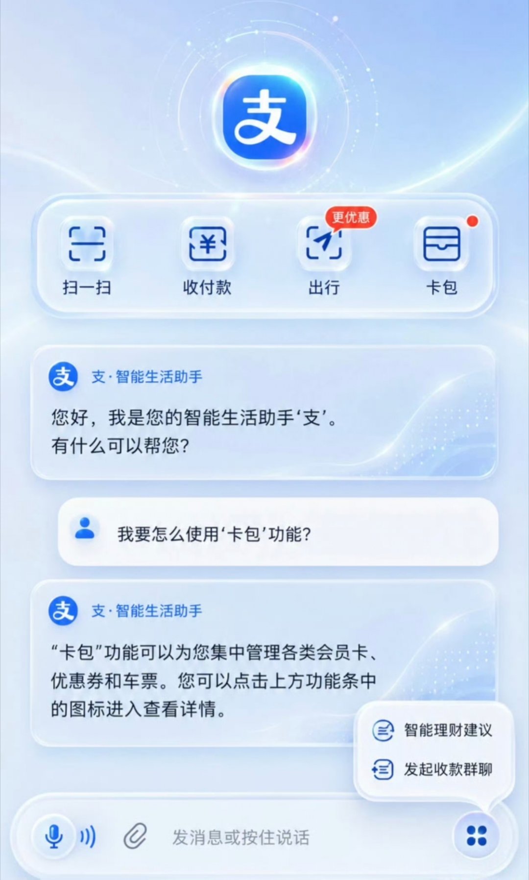 微信支付AI专属卡发布微信的aI支付界面和支付宝的AI支付界面对比，还是支付宝的