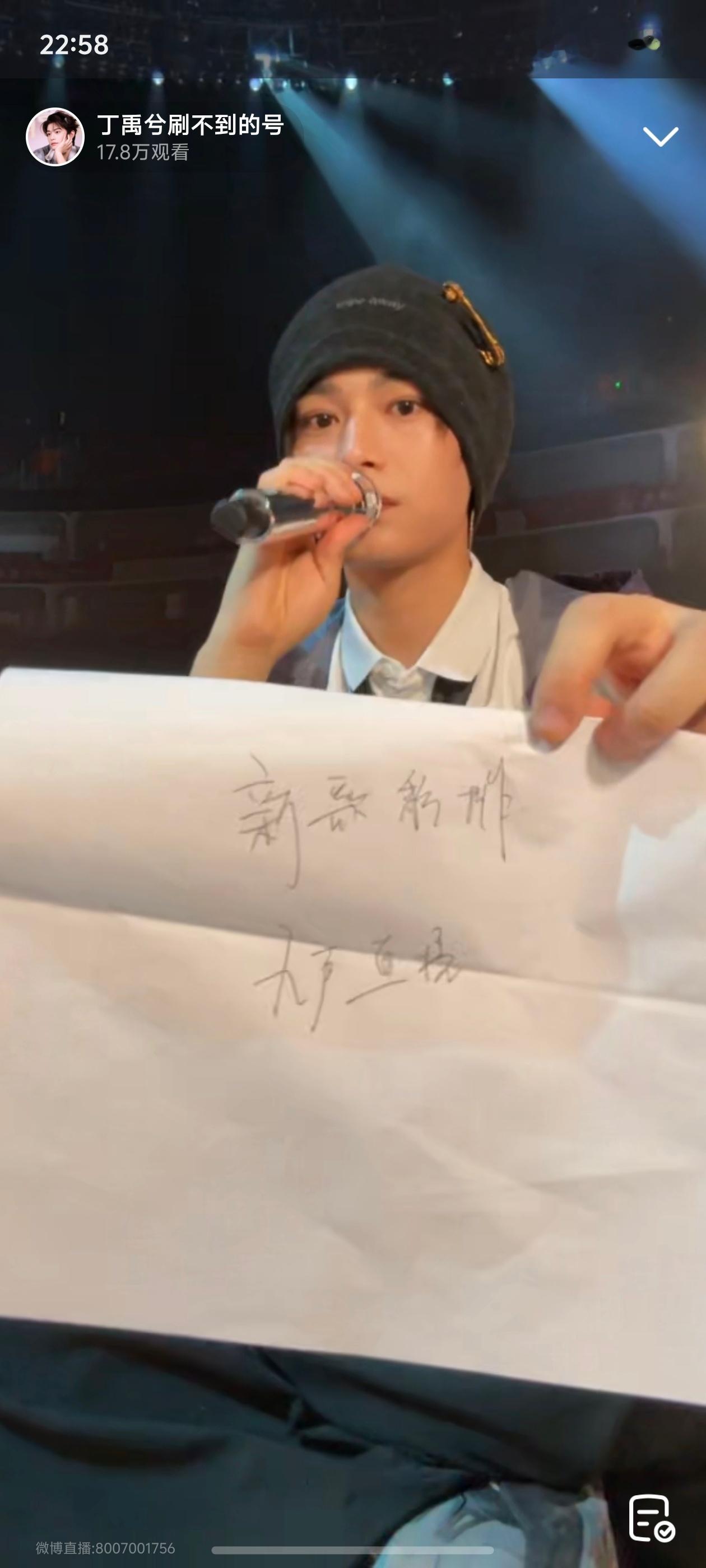 “新歌彩排 无声直播”好想哭 用刷子号直播感觉在默默安抚我们｜丁禹兮XICREA
