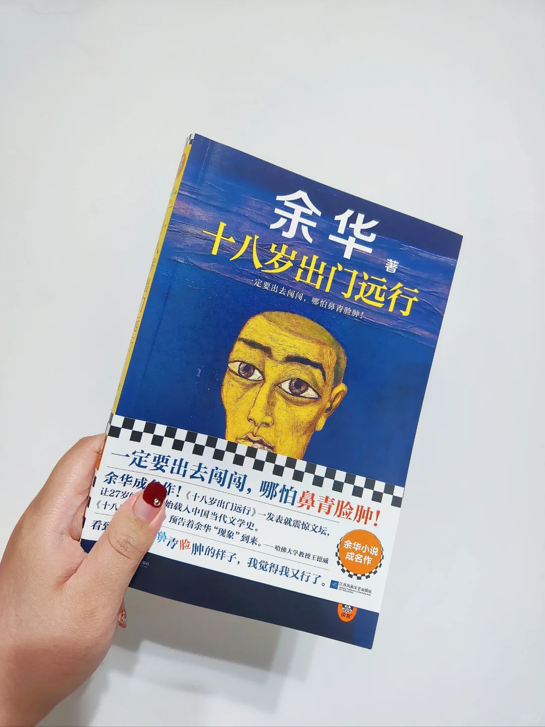 真的后悔没有早点读这本书！