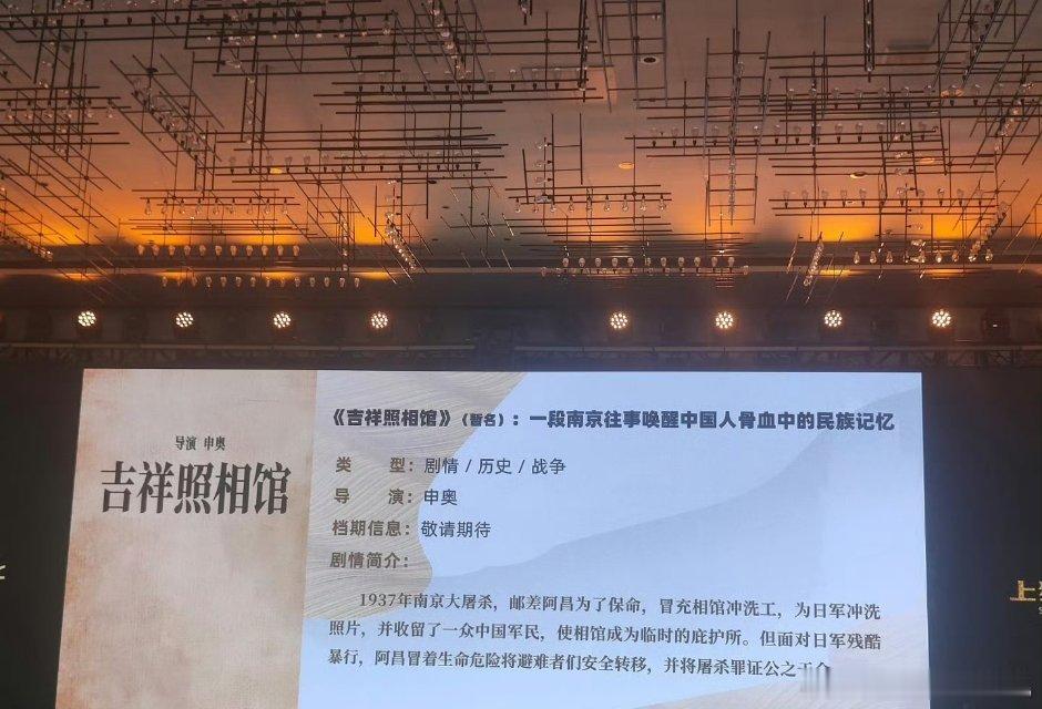 吉祥照相馆肯定还要改名啊 ​​​