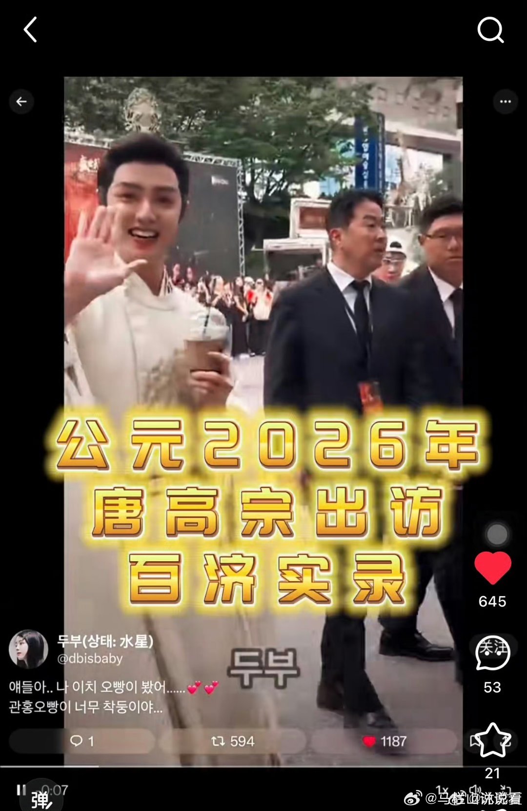 礼治 韩国笑死了，被巡视蕃国的评论笑到了，都是人才啊，以及陈官鸿，你终于被大家再