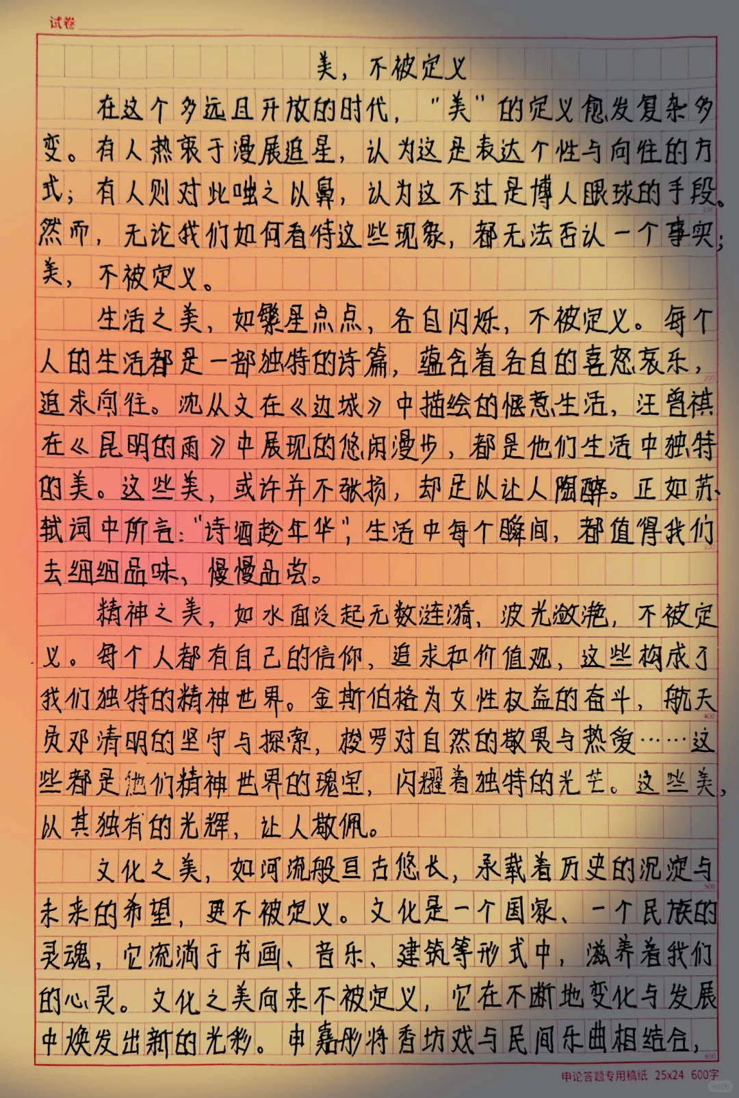 青春担当家国情怀 让真情自然流露作文 中考满分作文 优秀作文摘抄 满分作文