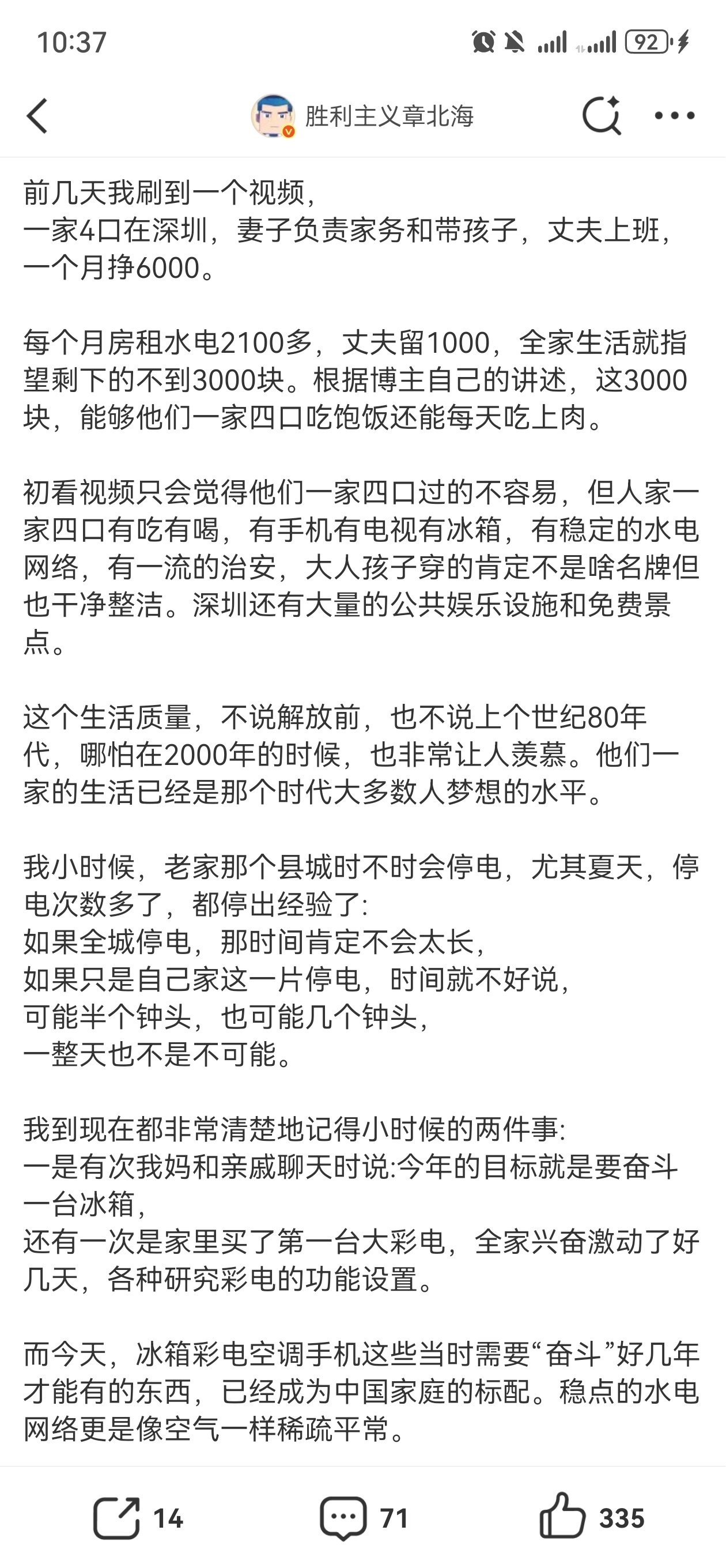 这样的文章有利于社会稳定吗？治安能变好一点？离火运的经济，啥时候开启反弹 ​​​