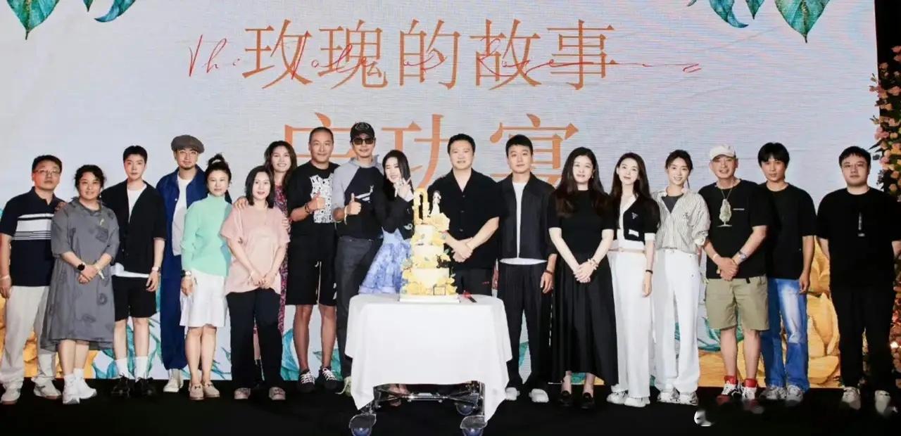 玫瑰的故事庆功宴大合照，刘亦菲和彭冠英站在一起了，初恋简直太养眼了，两个人的身高