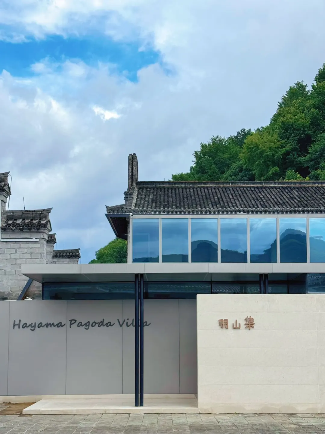 台州旅行｜入住巾山脚下的美腻民宿🏨