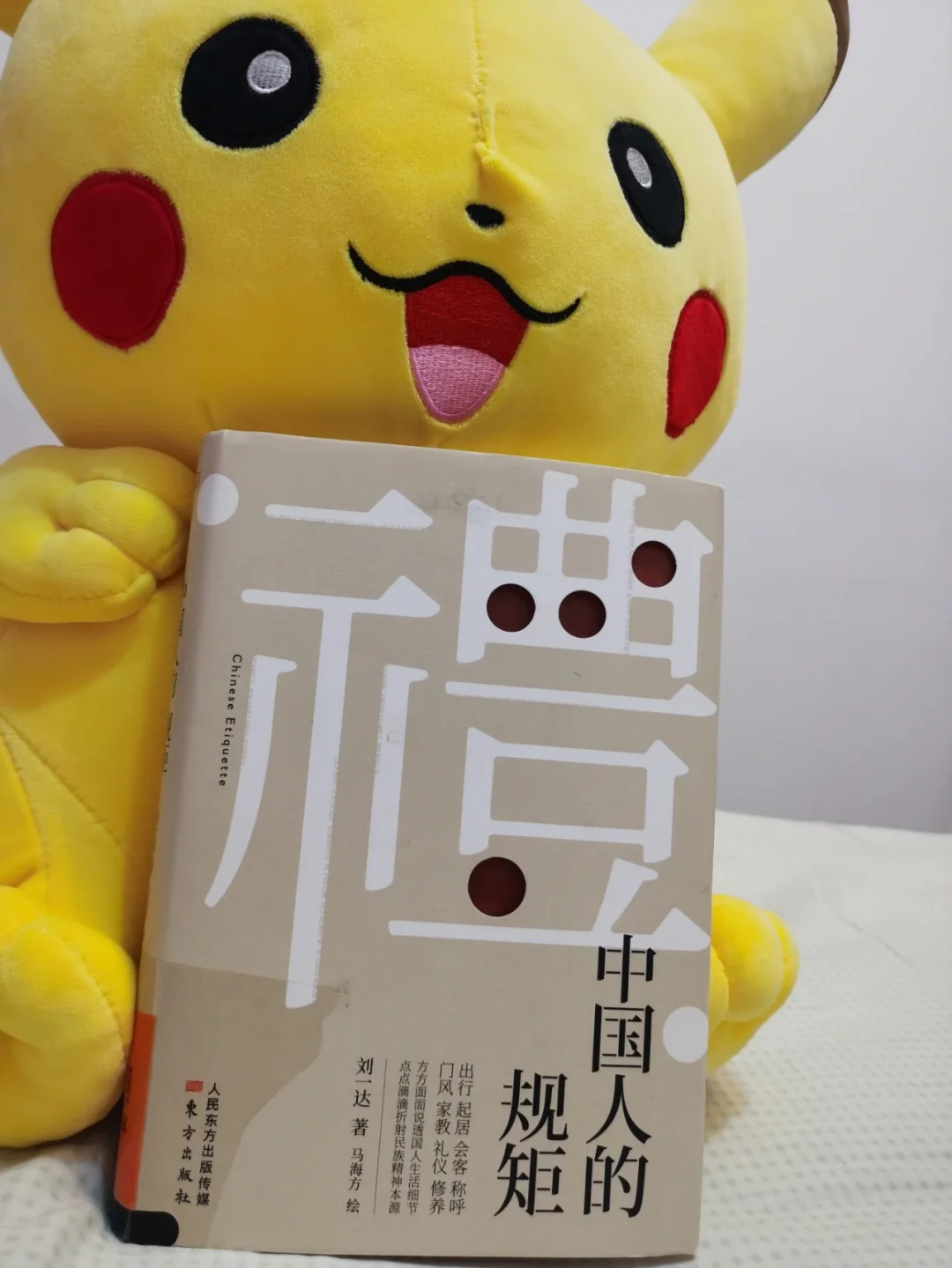 规矩：日常交往行为细节，你了解多少❓