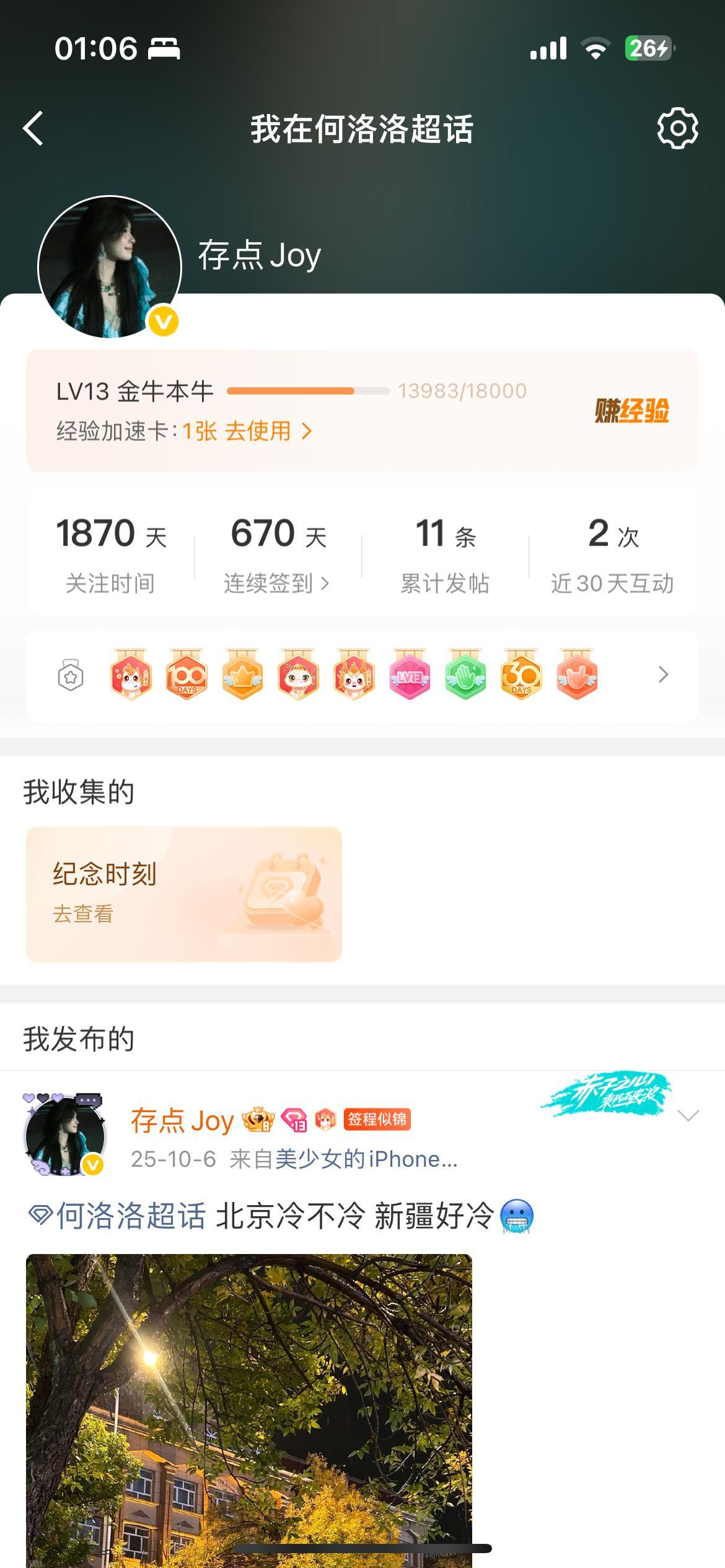 seeyou goodbye了 目前超话就留了1的和团超 zl的早取关了就没有截