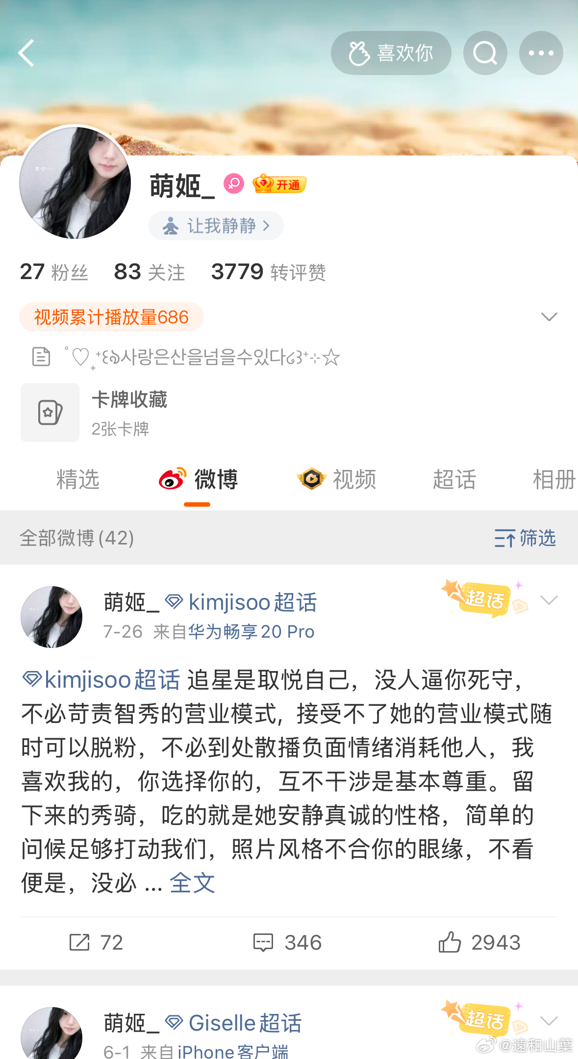 审判同担的时候最爱发小作文了，现在最简单的📊都不做，这种金智秀全肯定的话术谁不