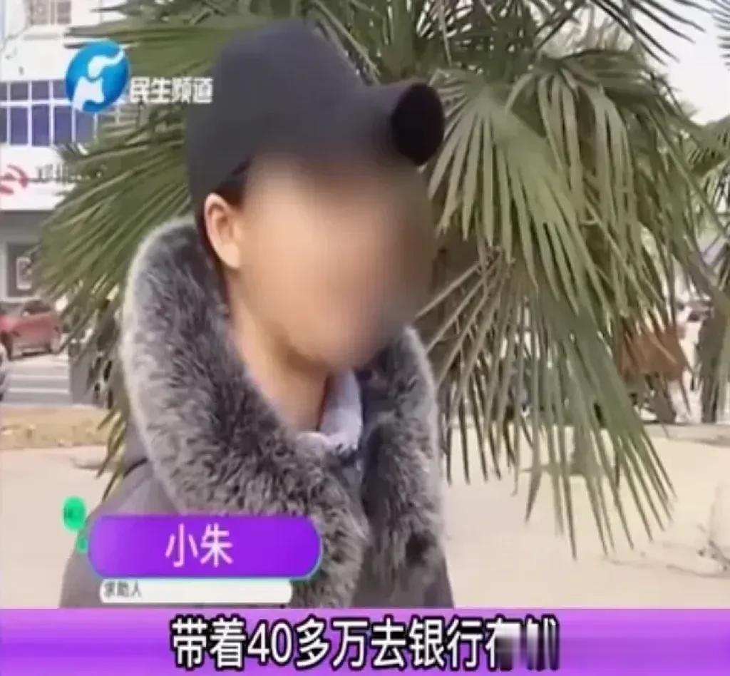 河南郑州，一女子为了买房，将家里所有的积蓄取了出来打算存进一家银行，可是在女子存