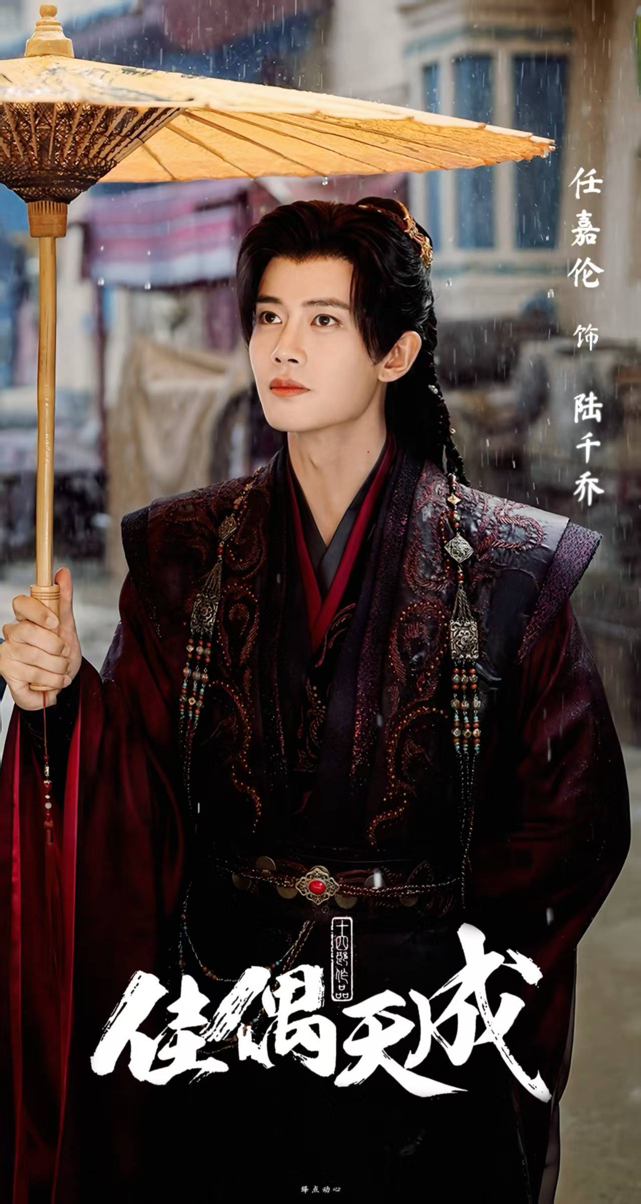 任嘉伦的新剧《佳偶天成》快播了，我猜🥝热度不会超过9500，你们觉得呢？