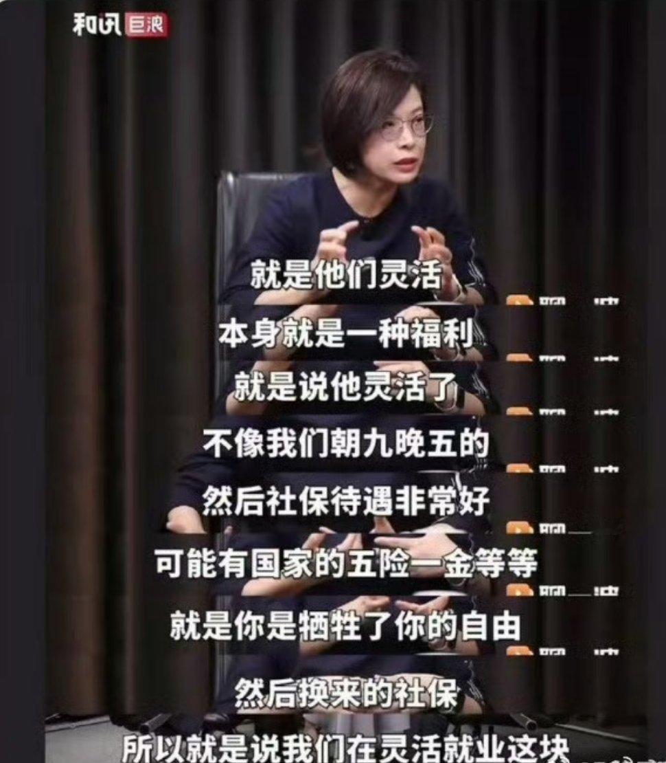 要不您也去享受一下灵活就业这种福利？ 