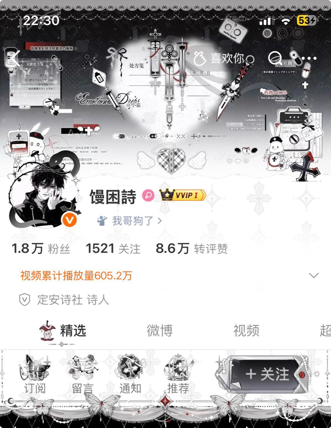 枷锁⛓️  专栏 · 我的衣柜🫶🏻