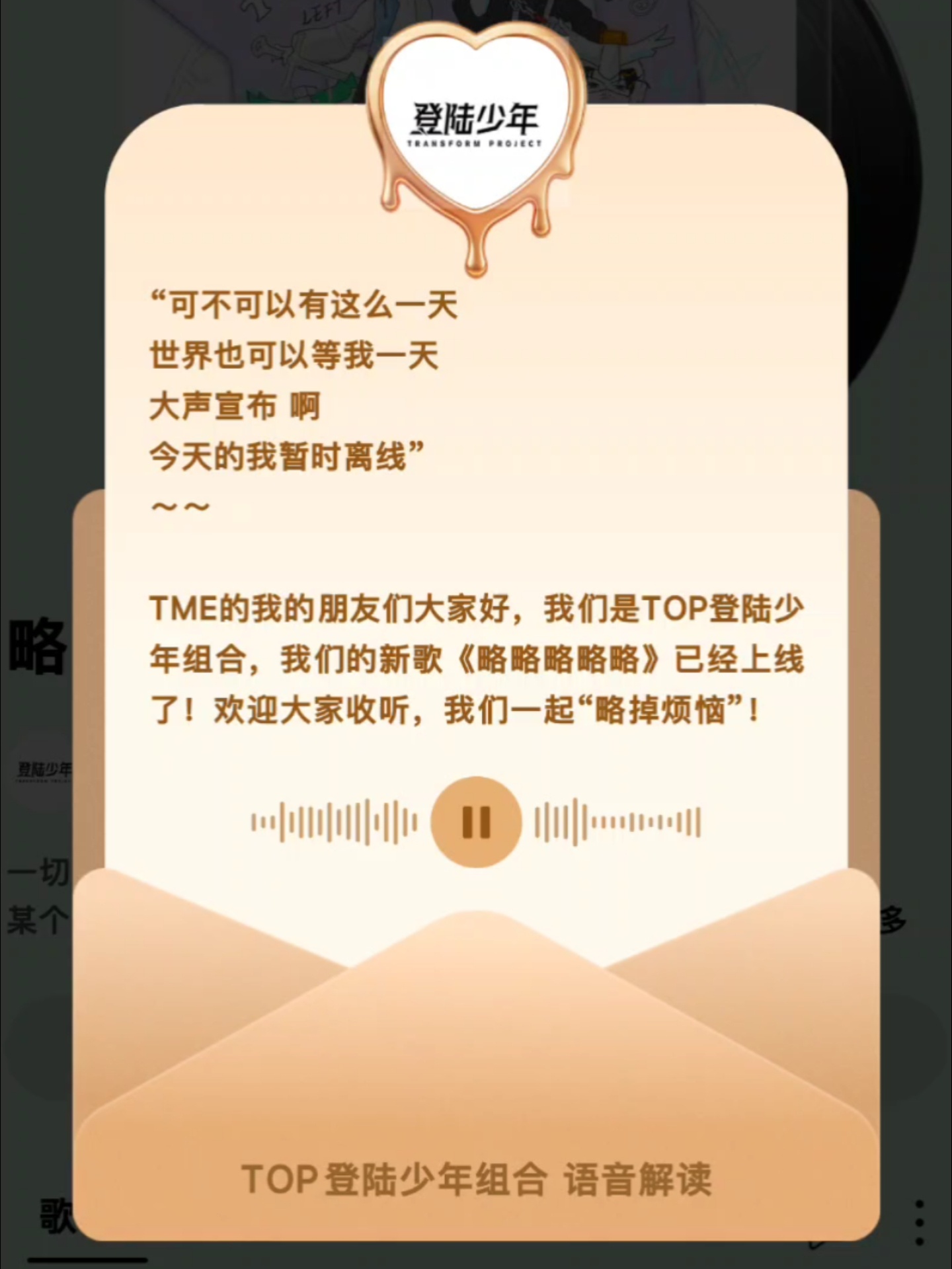 这个语音彩蛋还挺萌 