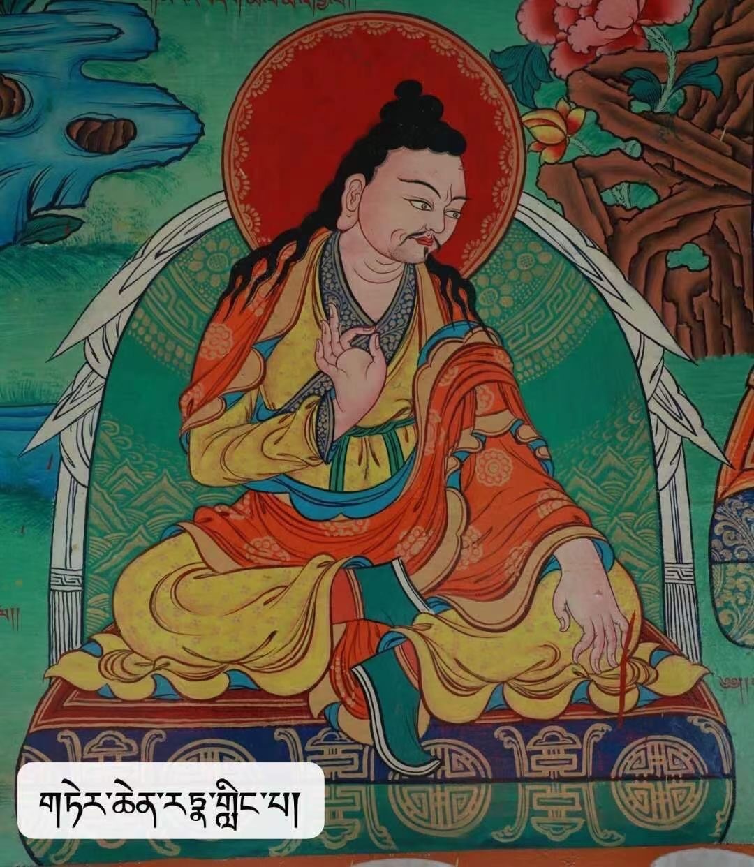 བསྟན་པའི་དཔལ་གྱུར་བླ་མའི་ཞབས་པད་བརྟན།།持教