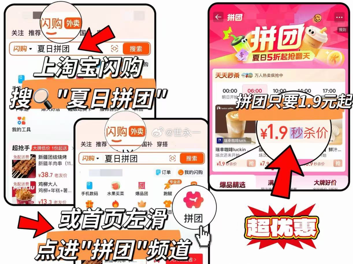 钱花在刀把上就显得很有钱看球时拼热爱全力以赴，薅福利时拼单也毫不手软，咱们主打一