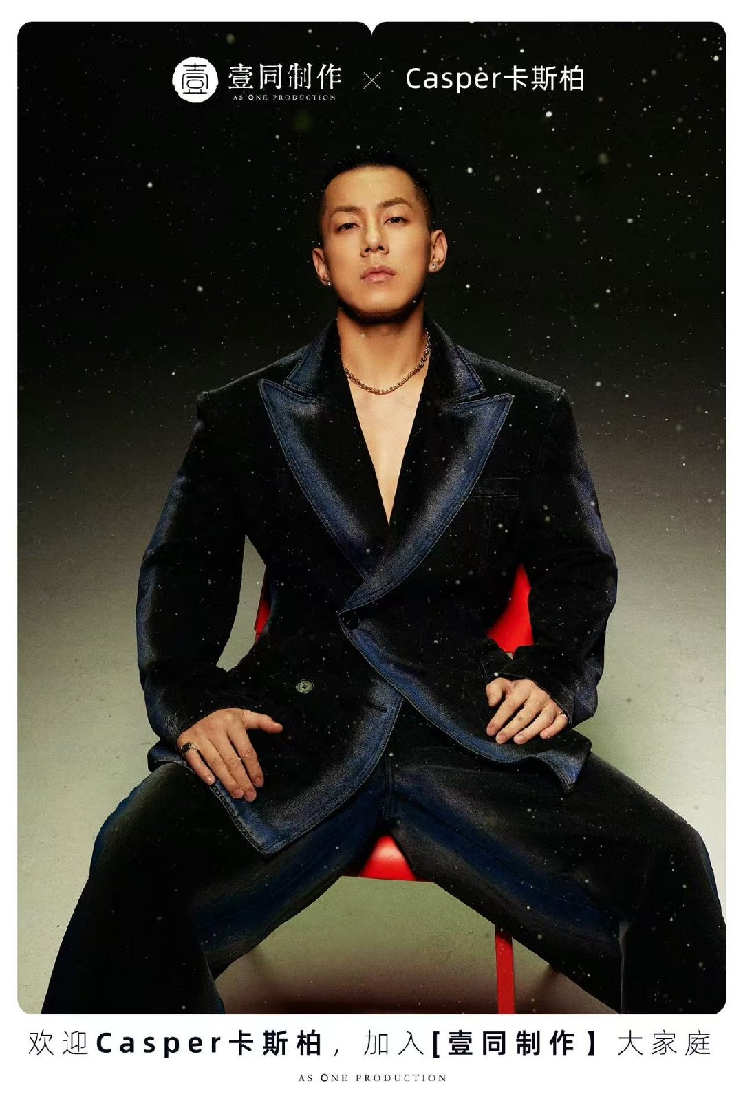 2026开年迎来新篇章，从运动、唱跳、创作到影视，他不断精进自己！恭喜卡斯柏官宣