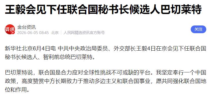 近期国际外交舞台上，最受关注的一件事莫过于智利前总统巴切莱特的亚欧穿梭访问，这次