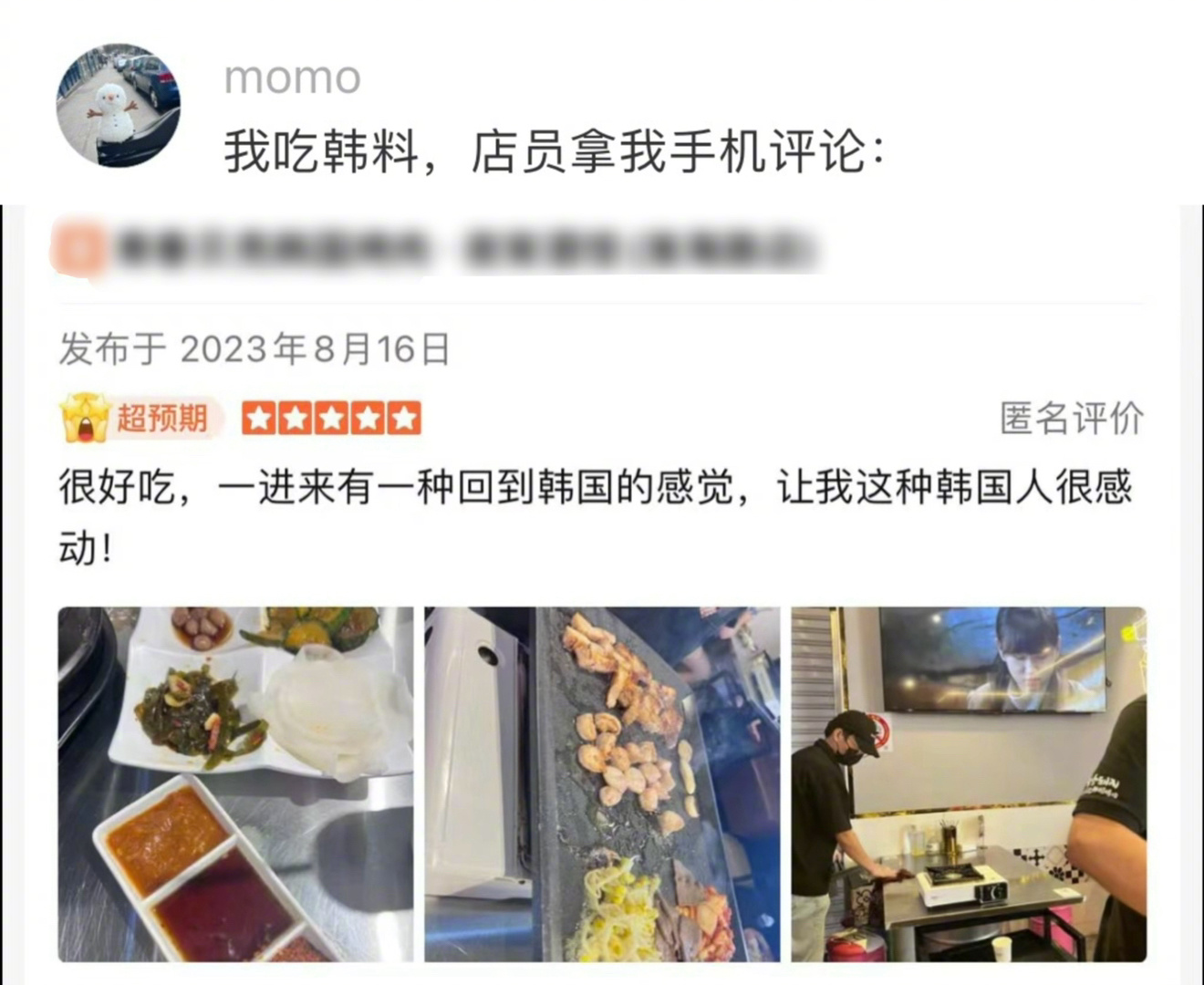 出门在外吃饭的身份是服务员给的[允悲] ​​​