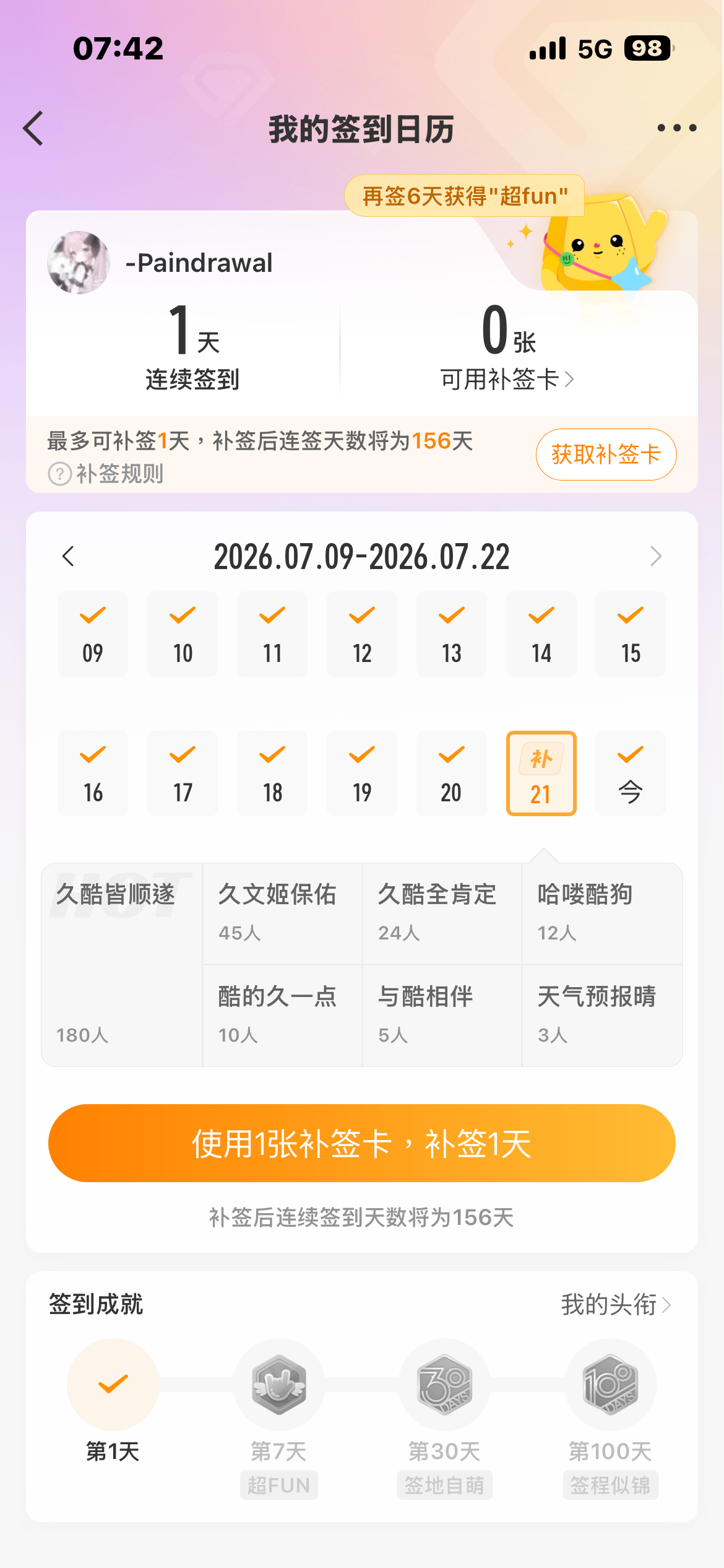 我一直在哭 
