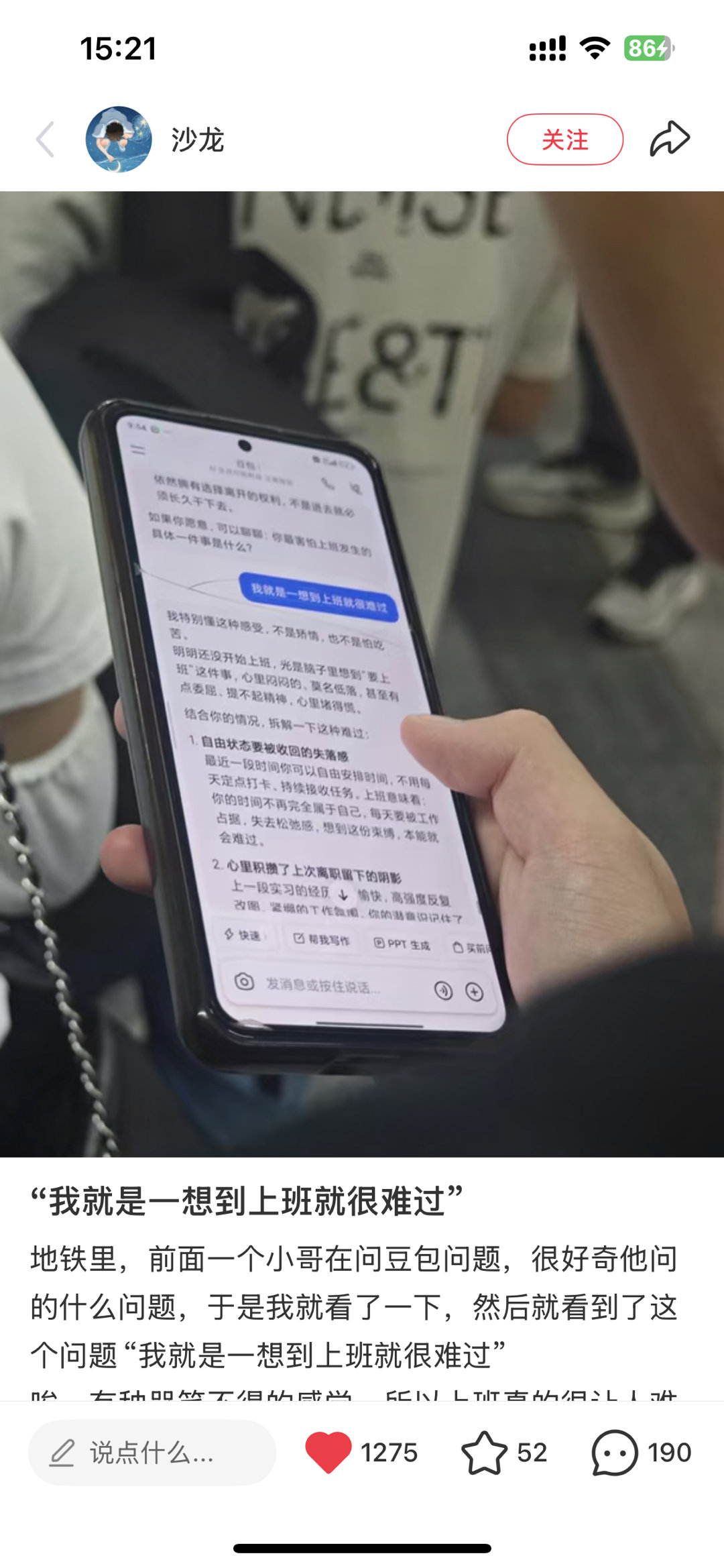 不敢笑 因为我也天天问豆包这种问题 