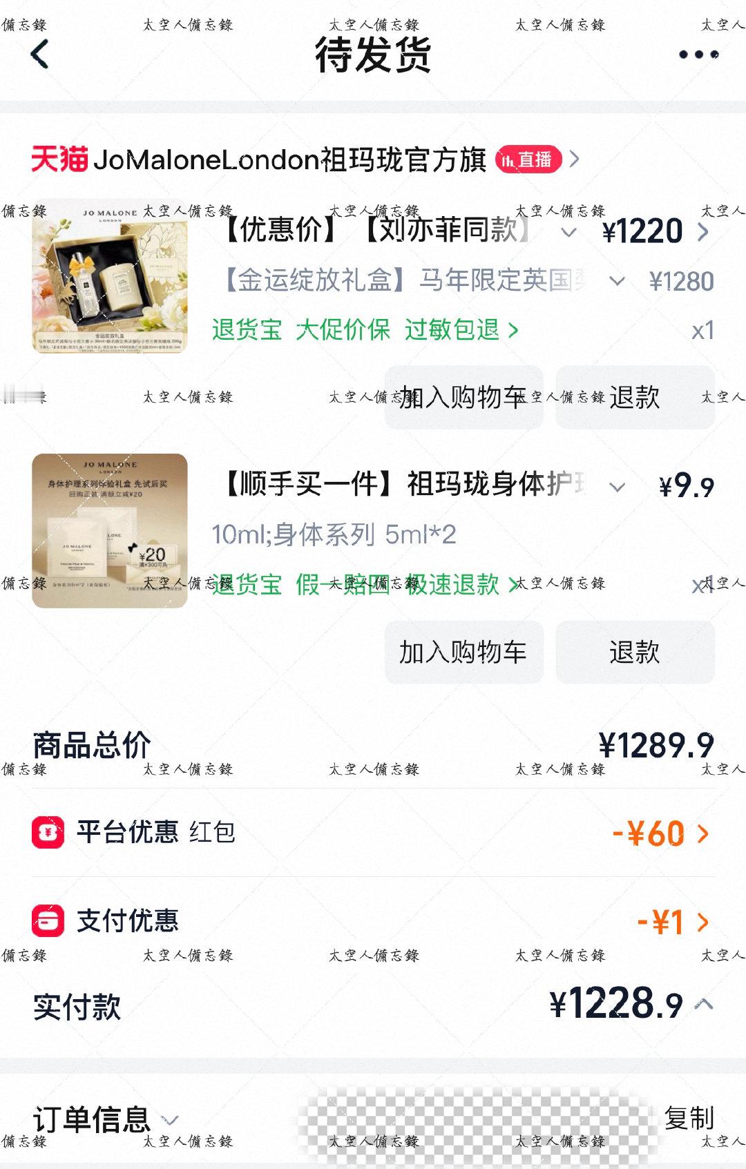 帮仙粉晒单我们身上都有刘亦菲的香水味！刘亦菲  刘亦菲祖玛珑全球品牌代言人