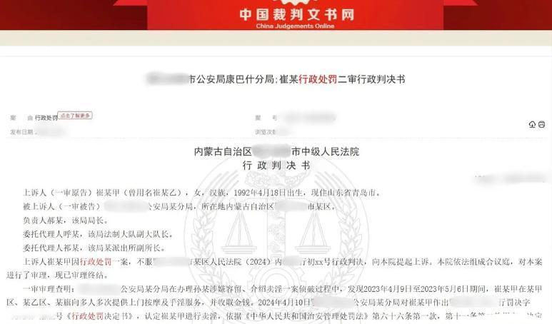 内蒙古，女子哺乳期上门给客户按摩，为了多赚点奶粉钱，就打起了歪主意，给客户额外提