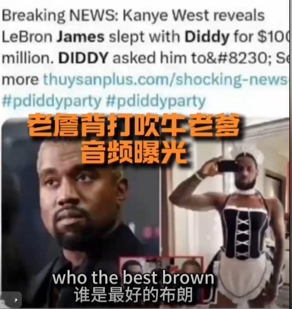 辣耳朵，詹姆斯球迷要崩溃了！
詹姆斯背打啪啪啪吹牛老爹的语音流出，我们能清晰的听