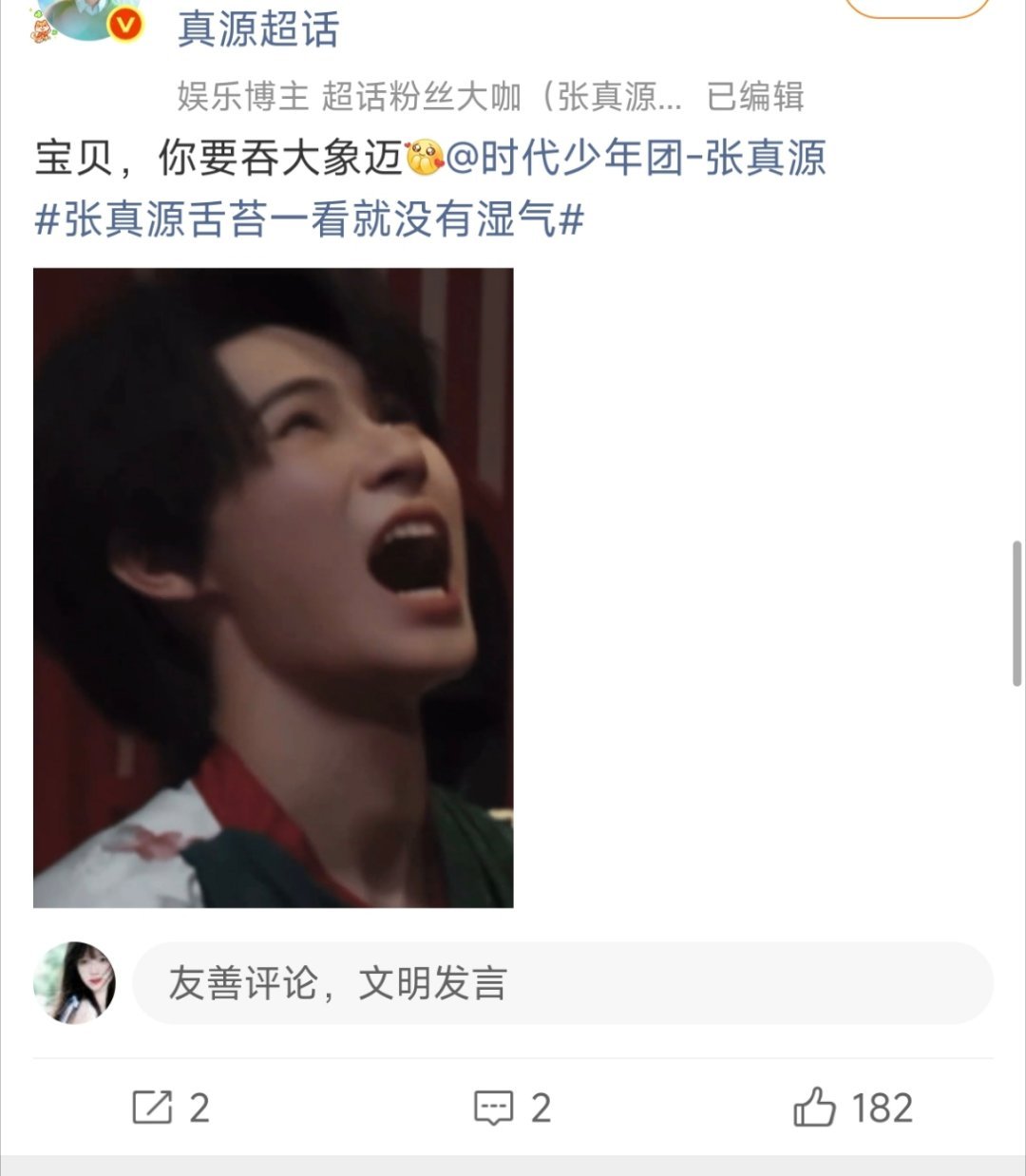 奖励一下互关[怒] ​​​