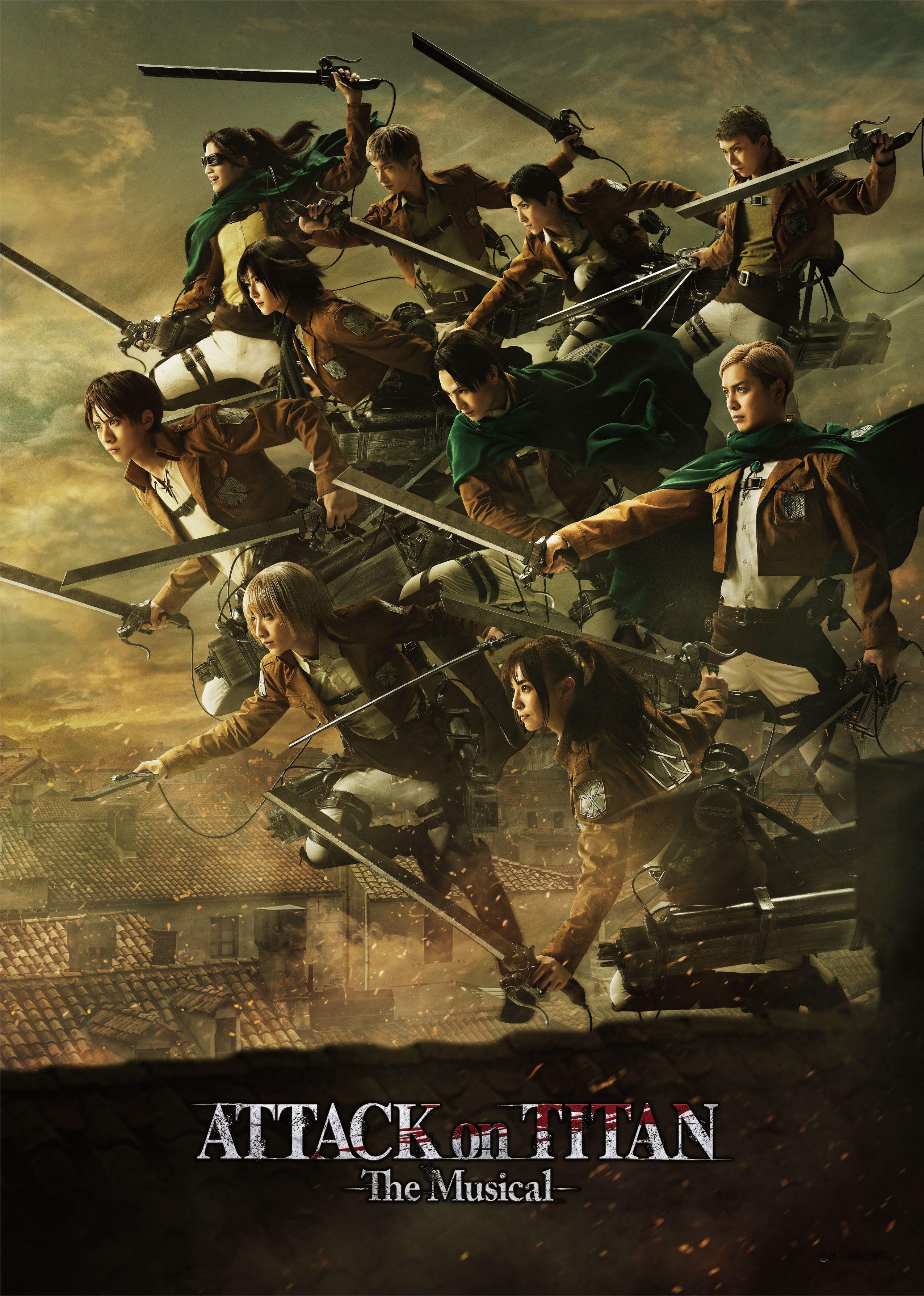 《进击的巨人》音乐剧（ATTACK on TITAN: The Musical 