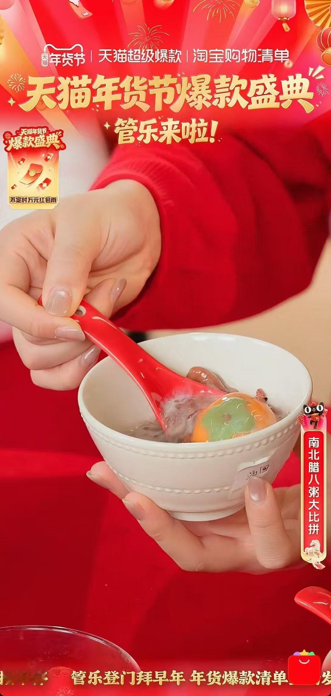 管乐承包天🐱年货节也太懂了！红火穿搭年味拉满，直播间整活笑到捶桌，这才是过年该