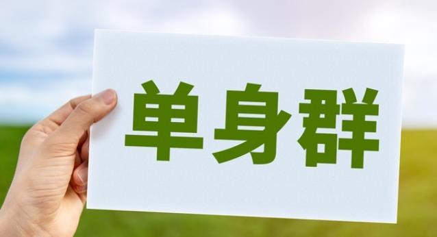 为啥现在越来越多年轻人不愿结婚！谈恋爱可以，结婚免谈，干脆直接一个人过日子！到底
