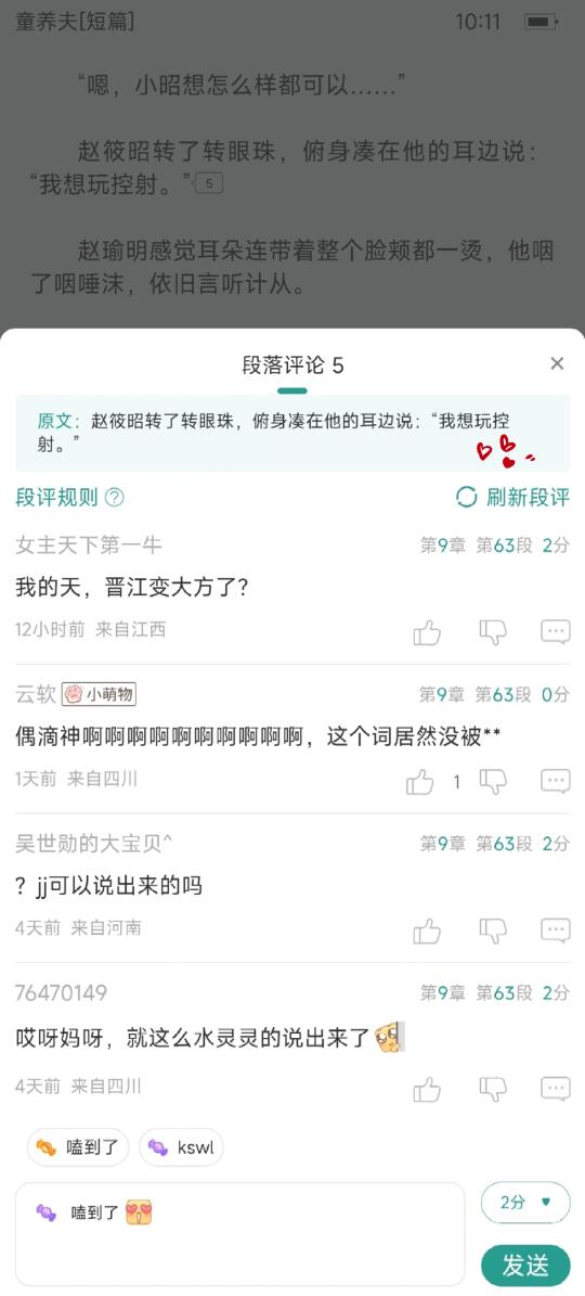妹宝吃得最爽的一集🥵i阴湿伪骨闭眼吃！