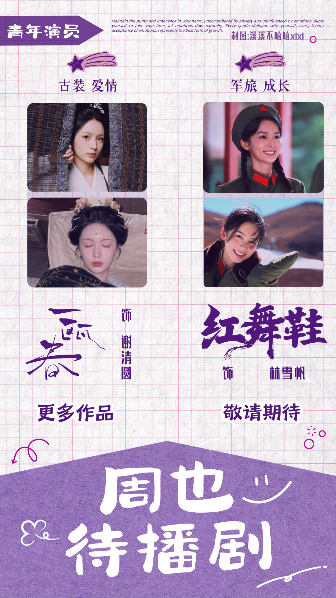 狗仔谈跟踪周也被发现求放过，周也已经连续三天在rs站岗啦！希望公司严肃处理！大家