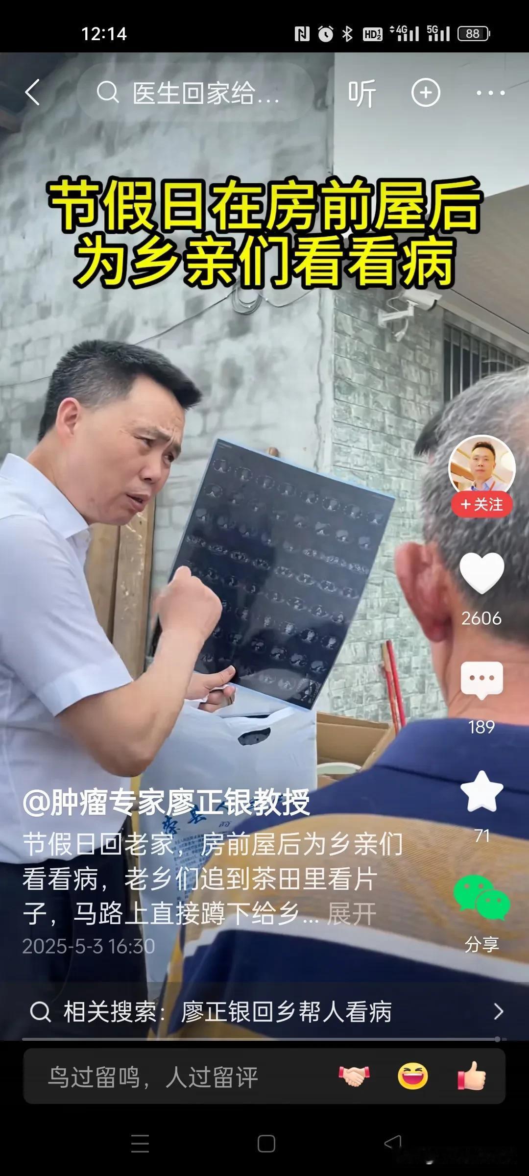 这样的医生太难得了，有多少农村老人一辈子都没进过大医院，得了病都在小诊所打个针拿